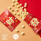春聚(B)春節禮盒(爆米花/鳳梨酥/堅果塔), , hi-res