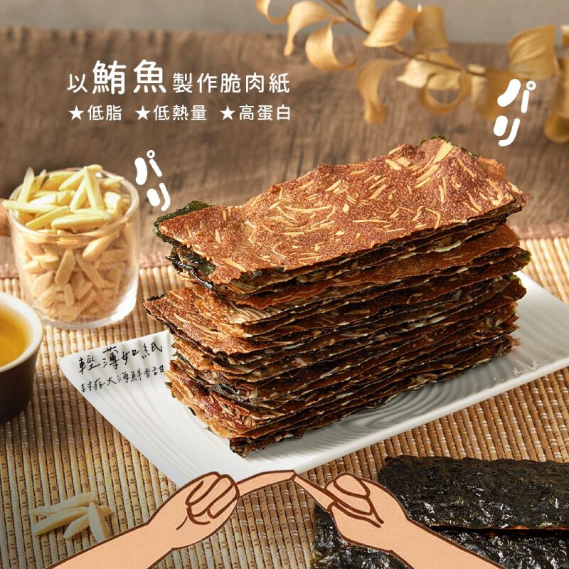 海苔鮪魚脆片, , hi-res image number null