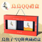 烏烏QQ典藏手提禮盒, , hi-res