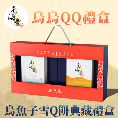 烏烏QQ典藏手提禮盒