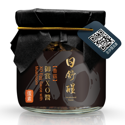 御賞XO醬 (香菇口味) 蛋素可