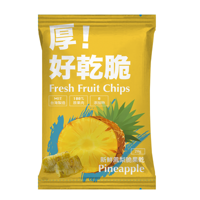 好乾脆新鮮鳳梨脆果乾隨手包