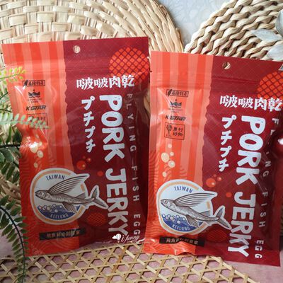 啵啵肉乾
