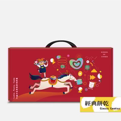 餅乾學院經典伴手禮盒