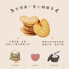 愛心蝴蝶派4入組, , hi-res