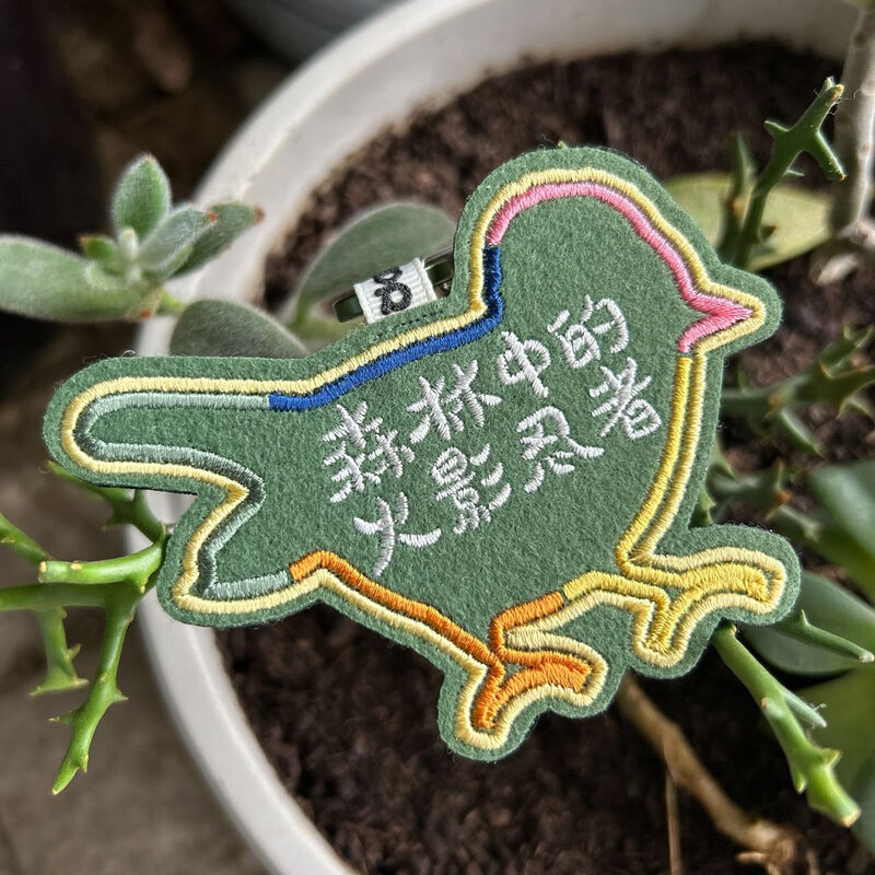 火冠戴菊鳥-台灣特有種刺繡吊牌, , hi-res image number null