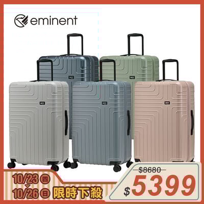 KK81 可擴充拉鍊箱-28吋