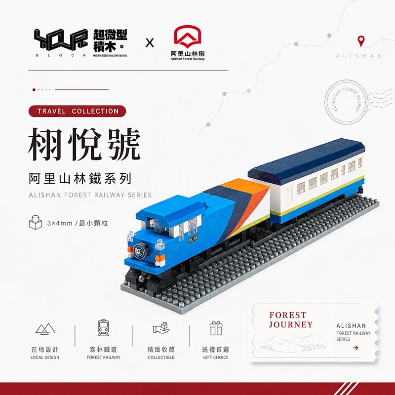 YouRblock超微型積木 - 栩悅號, , hi-res image number null