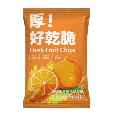 好乾脆新鮮去皮柑橘脆果乾隨手包