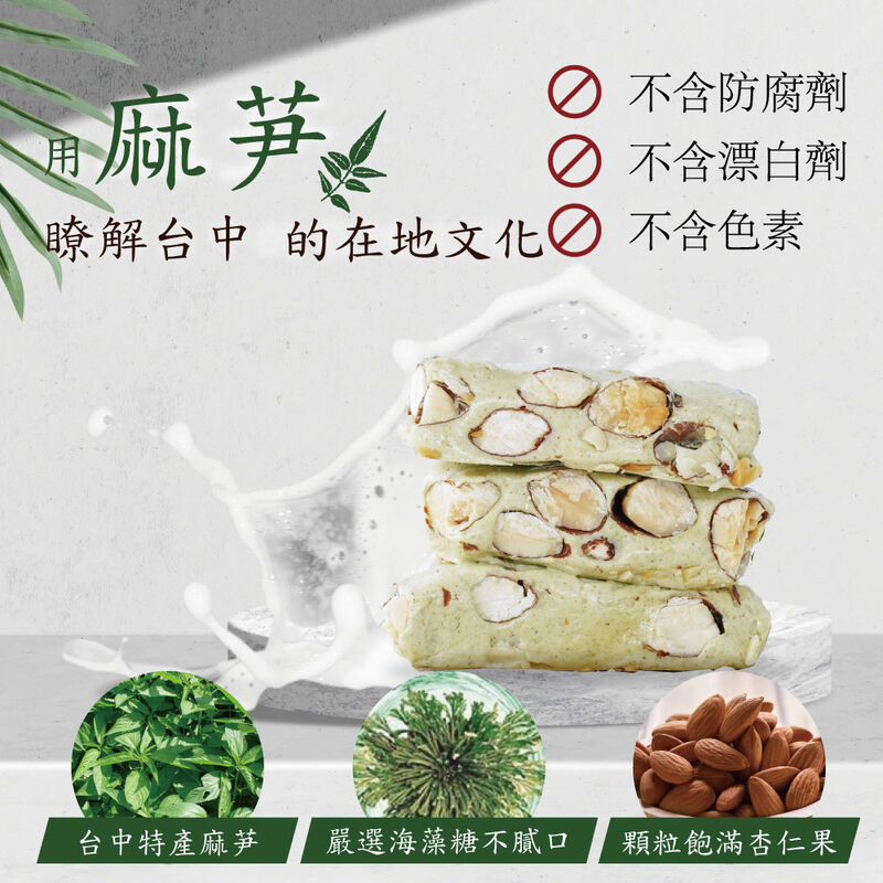 麻芛牛軋糖-小資禮盒, , hi-res image number null