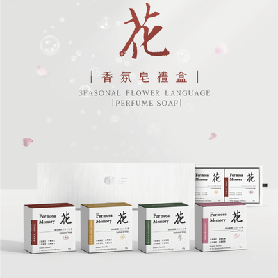 森山島讀花語香氛皂禮盒
