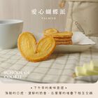 愛心蝴蝶派4入組, , hi-res