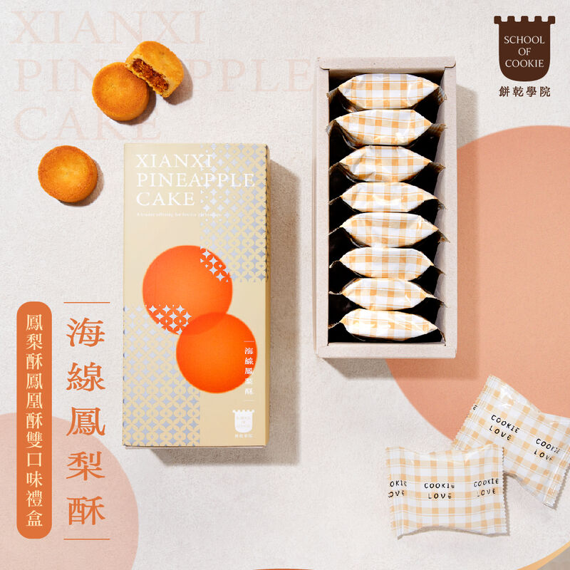 海線鳳梨酥, , hi-res image number null