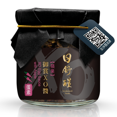 御賞XO醬 (蘋果口味) 蛋素可
