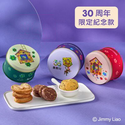 微笑三重奏．幾米聯名餅乾鐵盒