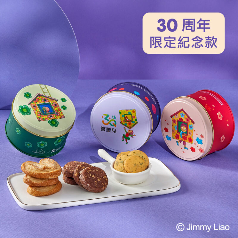 微笑三重奏．幾米聯名餅乾鐵盒, , hi-res image number null