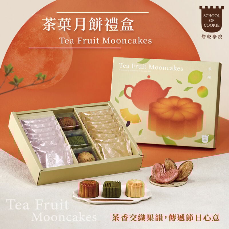 茶菓月餅禮盒, , hi-res image number null