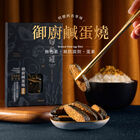 御廚鹹蛋燒-蛋素可, , hi-res