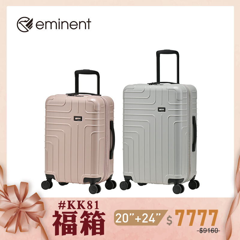 ★福箱★KK81 可擴充拉鍊箱-20+24吋, , hi-res image number null