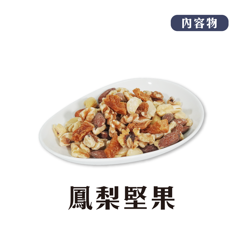 鳳梨堅果, , hi-res image number null