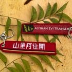 阿里山林鐵-刺繡飛行飄帶鑰匙圈(開往阿里山), , hi-res