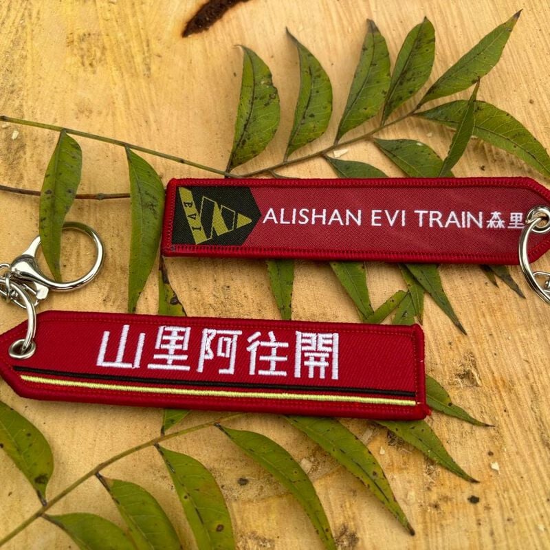 阿里山林鐵-刺繡飛行飄帶鑰匙圈(開往阿里山), , hi-res image number null