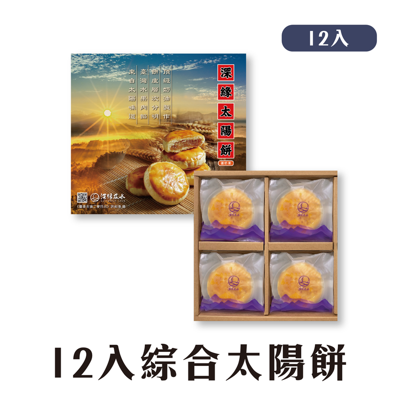 深緣太陽餅禮盒(12入-18入), , hi-res image number null