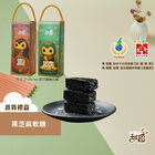 黑芝麻軟糖-小資禮盒, , hi-res