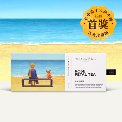 小王子玫瑰花瓣茶 | Rose Petal Tea | 精品立體茶包盒 (10包入-附提袋)