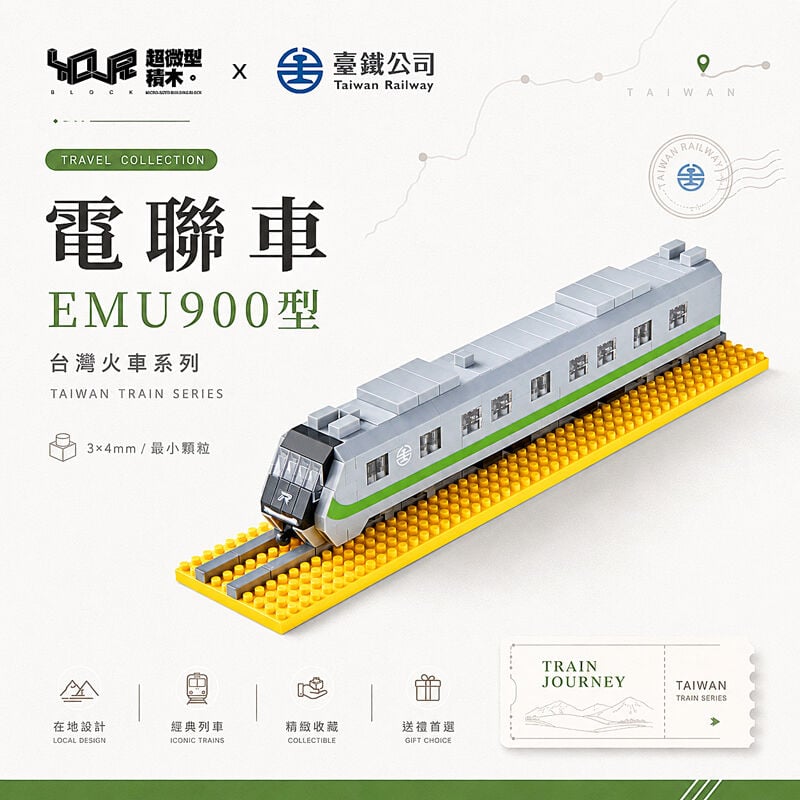YouRblock超微型積木 - 電聯車(EMU900), , hi-res image number null