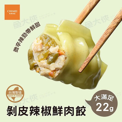 奇美水餃體驗組