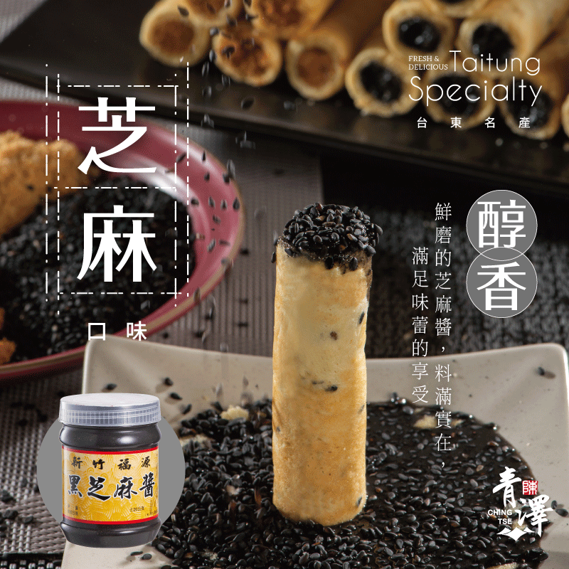 醬心蛋捲-芝麻口味, , hi-res image number null