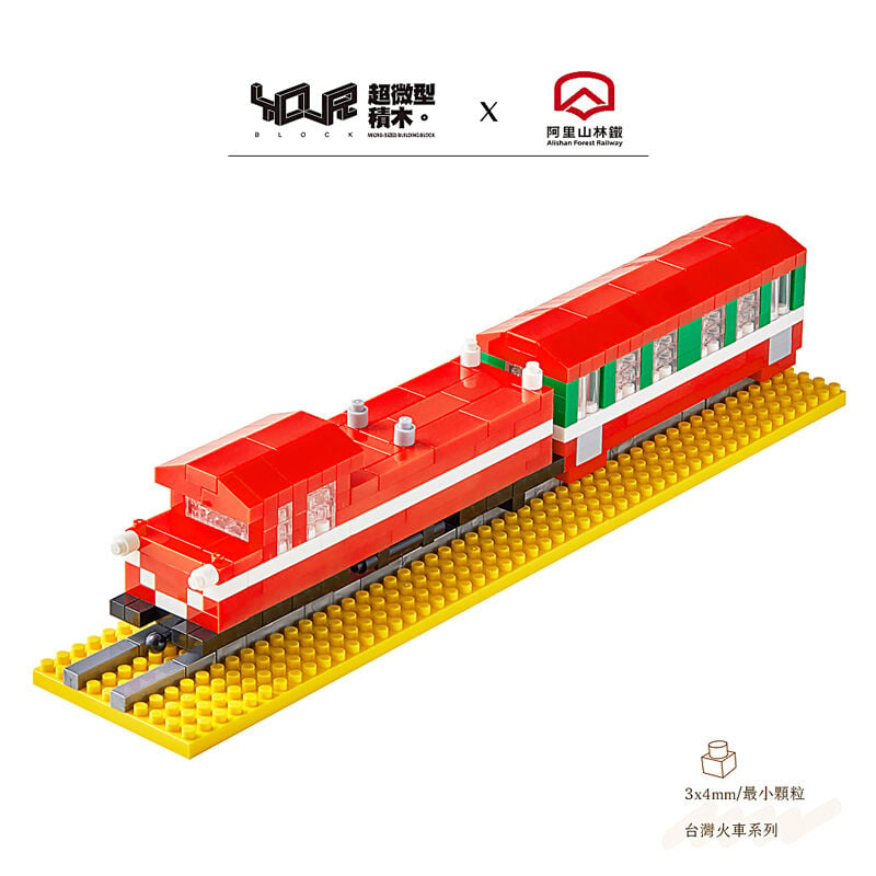 YouRblock超微型積木 - 阿里山號(觀日列車), , hi-res image number null