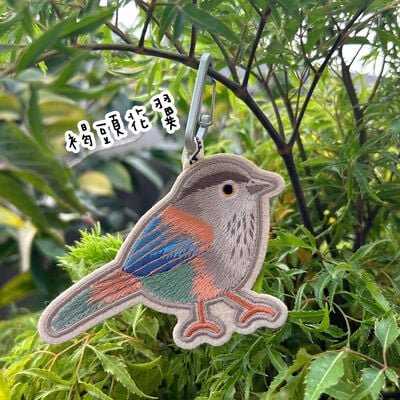 褐頭花翼-台灣特有種刺繡吊牌