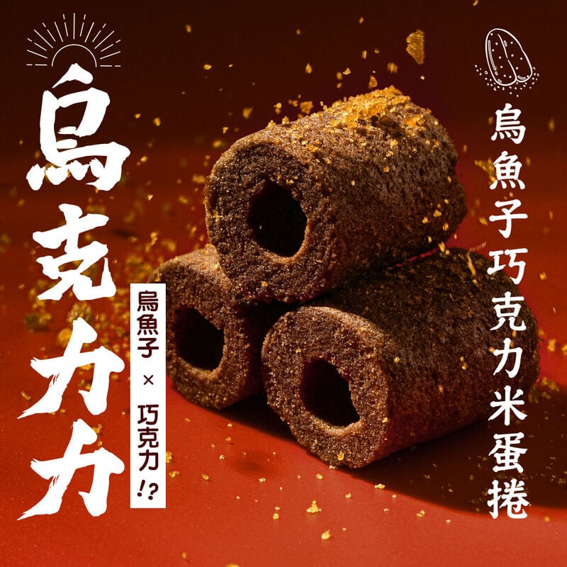 烏金旺｜烏克力錦禮盒, , hi-res image number null