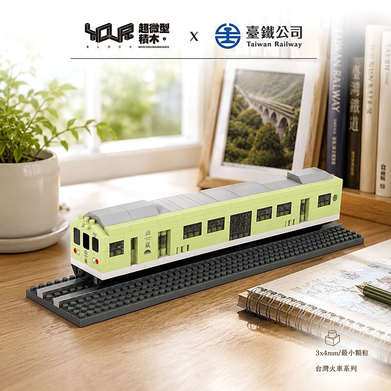 YouRblock超微型積木 - 山嵐號, , hi-res image number null
