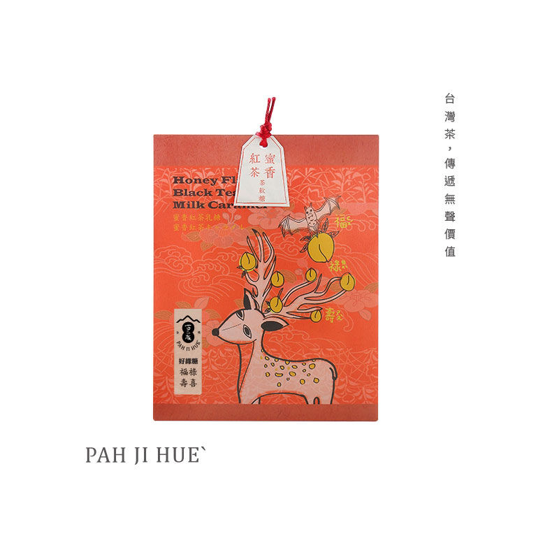 百二歲｜蜜香紅茶牛乳糖Honey Flavor Black Tea Milk Caramel - T
