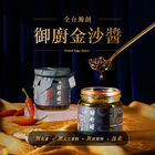 御廚金沙醬(微辣) 蛋素可, , hi-res