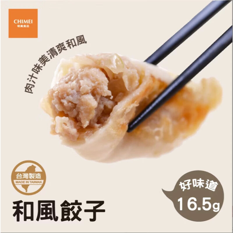 奇美水餃體驗六件組, , hi-res image number null