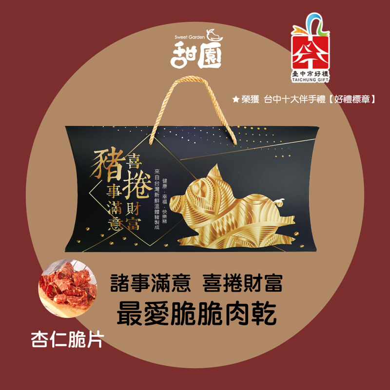 最愛脆脆禮盒, , hi-res image number null