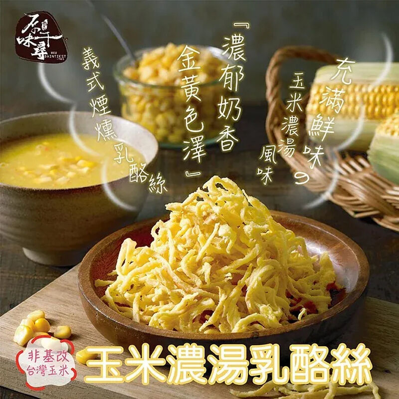 鮮採玉米濃湯乳酪絲 (白雪罐), , hi-res image number null