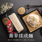 蕎麥揉成麵, , hi-res