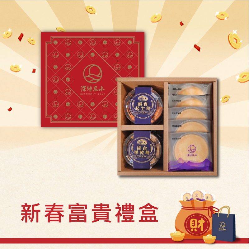 新春富貴禮盒, , hi-res image number null