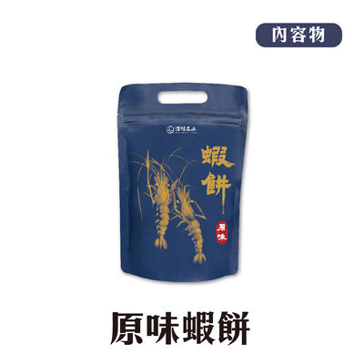 蝦餅(原味/辣味)