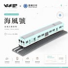 YouRblock超微型積木 - 海風號, , hi-res
