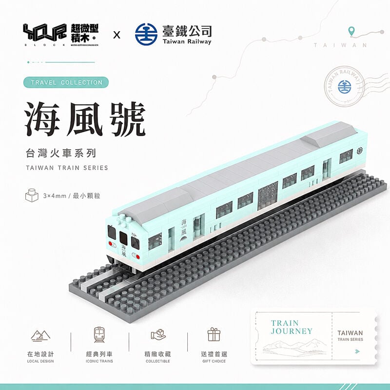 YouRblock超微型積木 - 海風號, , hi-res image number null