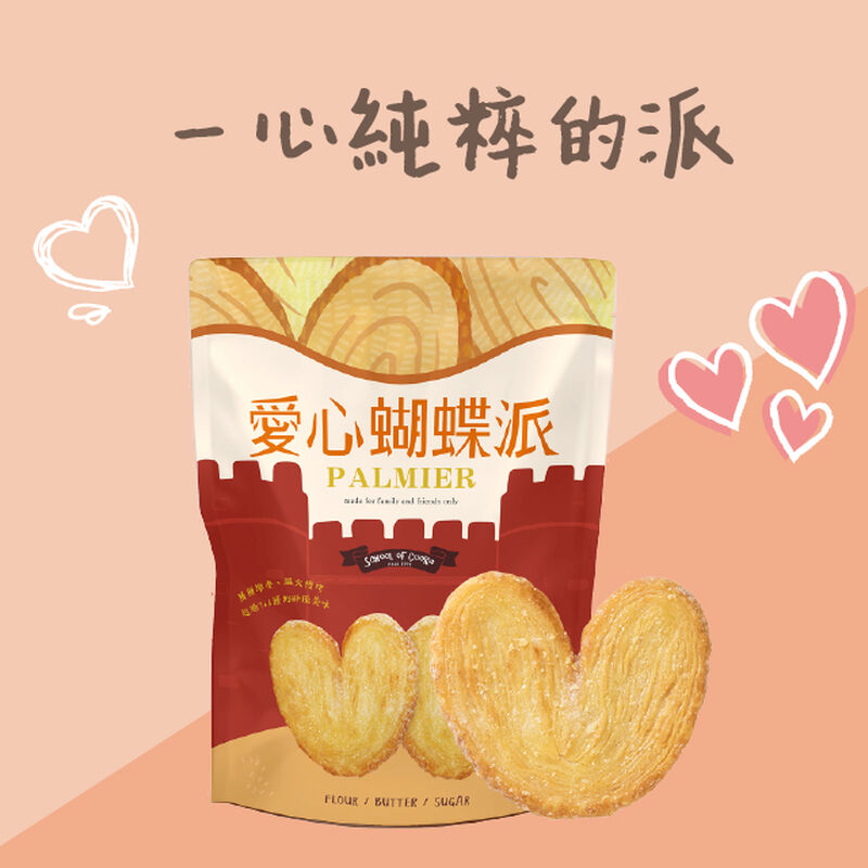 愛心蝴蝶派4入組, , hi-res image number null