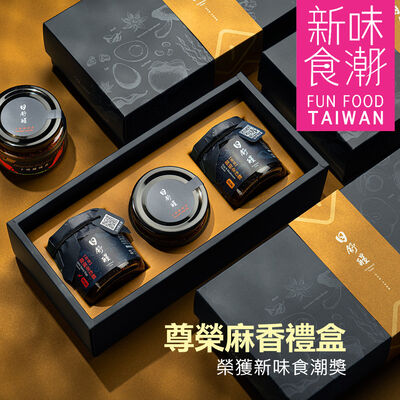 尊榮麻香禮盒 (蛋素可)