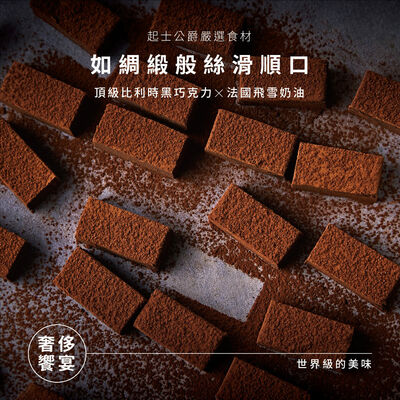 80厚藏生巧克力