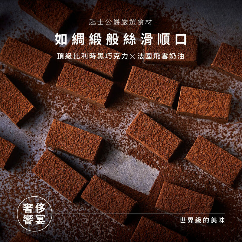 80厚藏生巧克力, , hi-res image number null